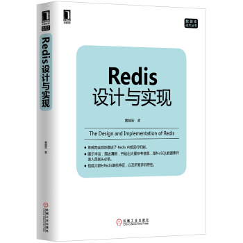 Redis 设计与实现(9-RDB持久化)