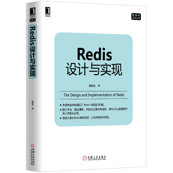 Redis 设计与实现(6-压缩列表)